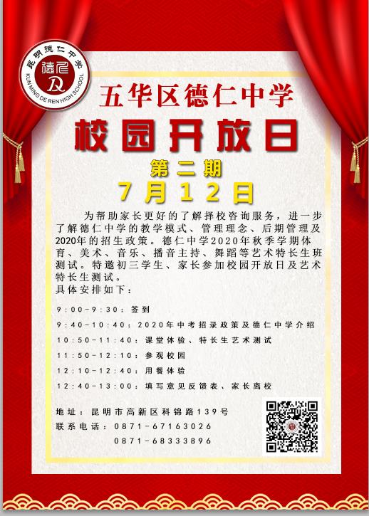 微信图片_20200708150438.jpg
